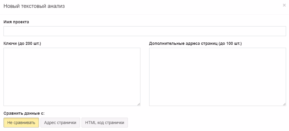 Текстовый анализатор: до 200 ключей и униграммы