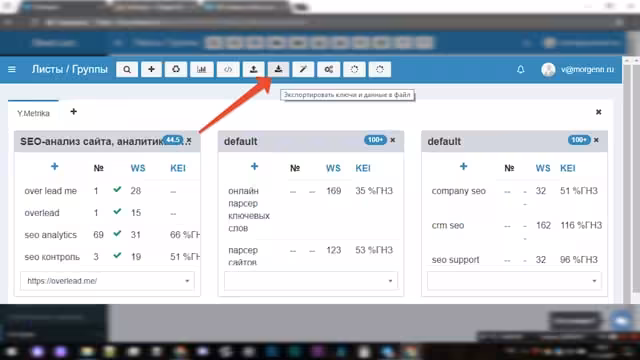 06-2 Инструменты раздела Листы и Группы