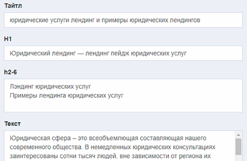 Проверка вхождений ключевых слов в текст