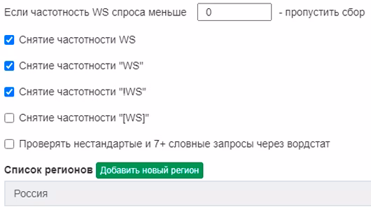 Массовая проверка частотности запросов